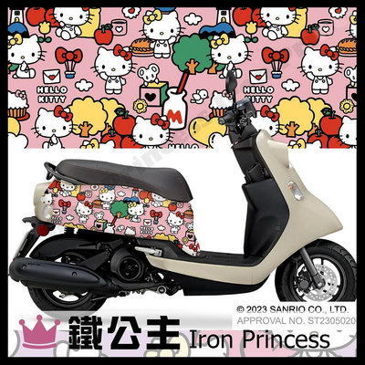 ▼鐵公主騎士部品▼Gogoro2 VIVA XL MIX XL 防刮防水車罩 電動車 Hello Kitty KT014