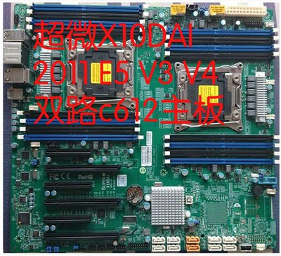 超微X11DAI-N 雙路伺服器伺服器主板 支持LGA3647針CPU C621