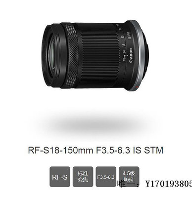 相機鏡頭Canon佳能RF-S18-150mm STM 24-105STM微單長焦鏡頭R7 R10套頭單反鏡頭