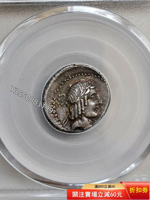 可議價古羅馬共和時期五彩漿太陽神阿波羅銀幣45805580【5號收藏】大洋 花邊錢 評級幣