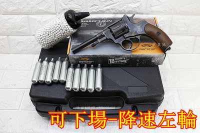 台南 武星級 可下場-降速左輪 WG NAGANT 4吋 右輪 CO2槍 黑 + CO2小鋼瓶 + 奶瓶 + 槍盒