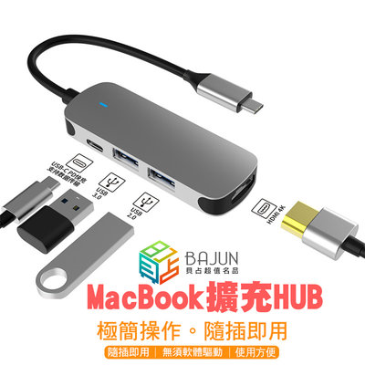 【貝占線款】四合一 HUB TYPE-C 轉 4k hdmi USB 擴充轉接器 MacBook pro m1 讀卡機