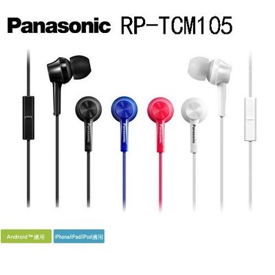 Panasonic RP-TCM105 入耳式耳機附通話麥克風