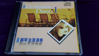 R華語團(二手CD)鋼琴浪漫演奏1~~華哥唱片~有華哥唱片目錄