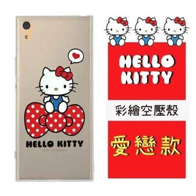 【Hello Kitty】SONY Xperia XA1 Ultra 6吋 彩繪空壓手機殼(愛戀)