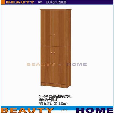 【Beauty My Home】20-DE-1020-20塑鋼鞋櫃SH-266.南方松/白橡色