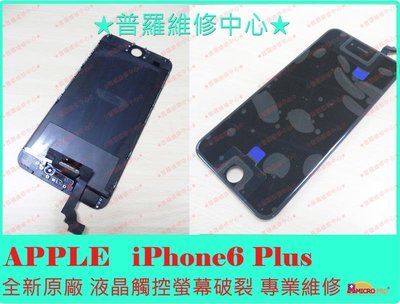 iPhone 6 Plus A1522、A1524、A1593 SIM 抓不到 沒訊號 針腳斷 沒反應