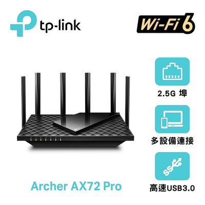 ＄柯柯嚴選＄TP-Link Archer AX72 Pro(含稅)RT-AX3000 TUF-AX4200 TUF-AX3000 RT-AX5400