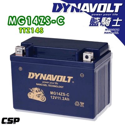 [電池便利店]DYNAVOLT 藍騎士 MG14ZS-C 膠體電池 TTZ14S GTZ14S FTZ12S