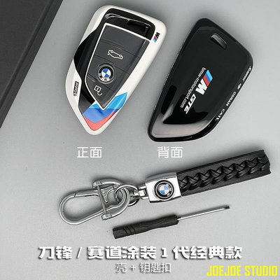 MTX旗艦店BMW 全新賽車磁鐵汽車鑰匙套適用於寶馬 X1 X3 X4 X5 F15 X6 F16 G30 7 系 G11 F48