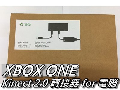 XBOX ONE Kinect 2.0 體感器變壓器 For 電腦/Slim版/X版天蠍座 原廠轉接器 桃園《蝦米小鋪》