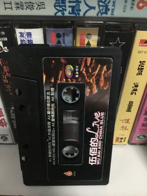 伍佰 1995-華語男歌手/伍佰 的 Live [ 無聲的所在 ] 魔岩版錄音帶裸帶+歌迷卡=伍佰 裸帶