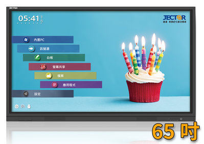 @米傑企業@傑可達JECTOR FM-S65捷達觸控顯示器4K觸控螢幕FM-S65互動觸控螢幕/FM-S65