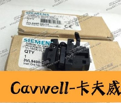 Cavwell-原裝正品西門子斷路器輔助觸點 分勵脫扣 3VL94002AJ10 正品-可開統編