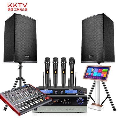混音器KKTV康佳互聯網品牌家庭卡拉OK舞蹈室功放音響健身房音箱會議套裝混聲器