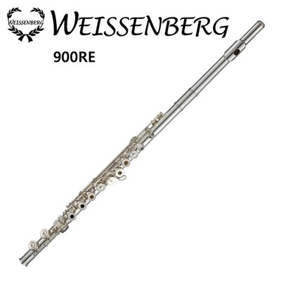 WEISSENBERG 900RE專業長笛-銀吹嘴/曲列式開孔+E鍵/手工木箱/原廠公司貨