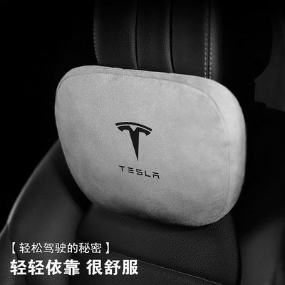 【現貨】（特斯拉頭枕）夏季專用 ModelyModel3 汽車車用車用 車內護頸枕頭枕 S級四季通用tesla 汽車枕頭 頭枕 抱枕 靠枕 腰靠-順捷車匯