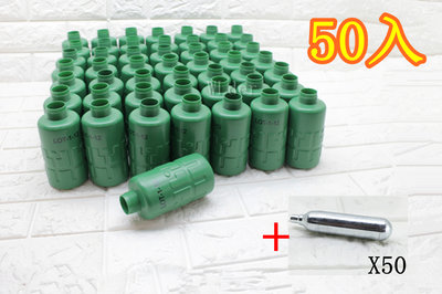 [01] 12g CO2小鋼瓶 氣爆 手榴彈 空瓶 50E + 12g CO2小鋼瓶 (音爆手雷煙霧彈震撼巴辣芭樂嚇人