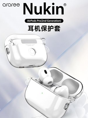 韓國araree透明耳機保護套適用蘋果AirPods Pro2二代殼AirPods3硬殼