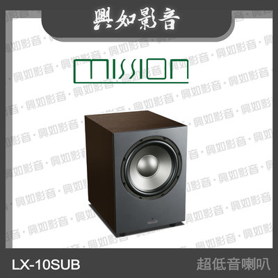 【興如】MISSION LX-10SUB MKII 超低音喇叭 (胡桃木) 另售 LX-3D MKII