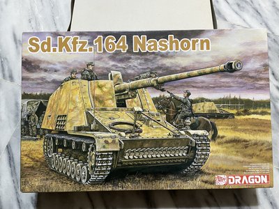 1/35 威龍 Sd.Kfz.164 Nashorn 犀牛 88砲戰車模型