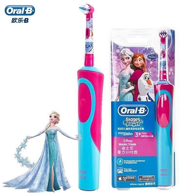 CiCi百貨商城Oral-b 兒童電動牙刷可充電電動牙刷帶 2 個刷頭,適合 3-12 歲兒童使用