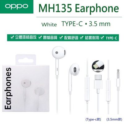 OPPO MH135 3.5mm Type-C 線控耳機 earphones earpiece 有線耳機