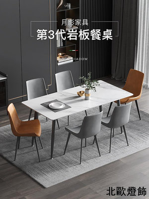 巖板餐桌現代簡約家用小戶型北歐椅子組合可伸縮飯桌