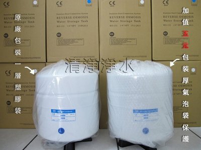 白色台製CE認證/NSF認證RO儲水桶(壓力桶)4.4加崙132壓力桶，容量4.4加侖附球閥特價500元