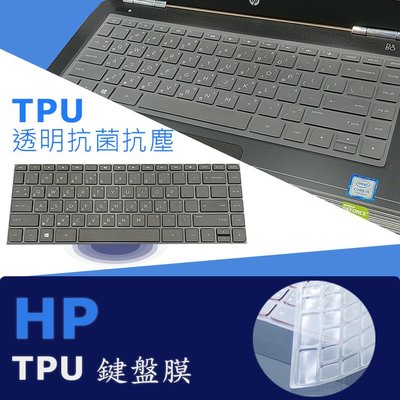 HP 14s-cf0003TX 14s-cf0004TX 抗菌 TPU 鍵盤膜 鍵盤保護膜 (hp14403)