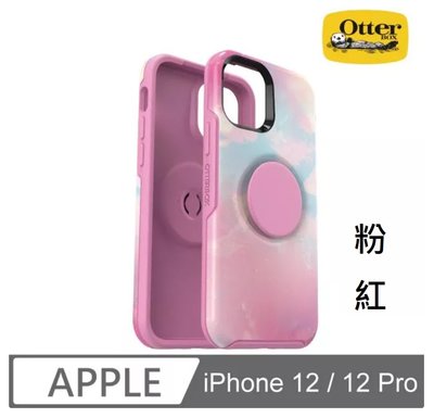 KINGCASE (現貨)OtterBox +Pop iPhone 12 Pro 6.1吋Symmetry泡泡騷保護套