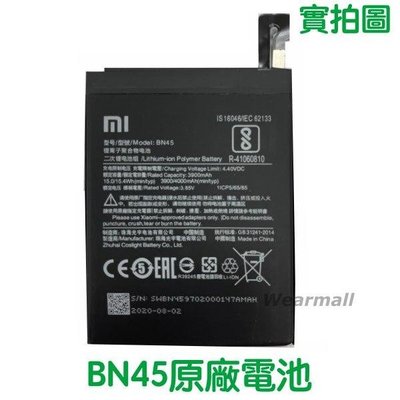 【送4大好禮】小米 BN45 紅米 Note5 原廠電池【送防水膠+工具】