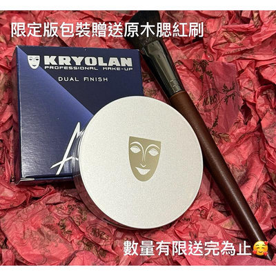 (公司貨) KRYOLAN 歌劇魅影 七秒修顏粉餅10g【夏沫美妝甄選】