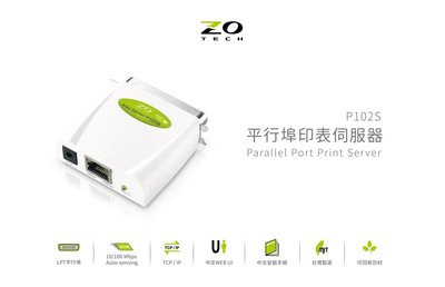 [ 邁克電腦 ] ZO TECH 零壹 P102S 平行埠 印表機 列印 伺服器 (綠色)