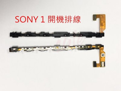 全新 原廠 SONY Xperia 1 開機排線 J9210 音量排線 X1 開機音量排線