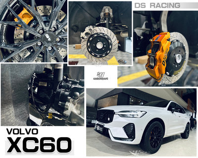小傑車燈精品-全新 VOLVO XC60 DS S1卡鉗 大六活塞 380 煞車盤 金屬油管 來令片 轉接座