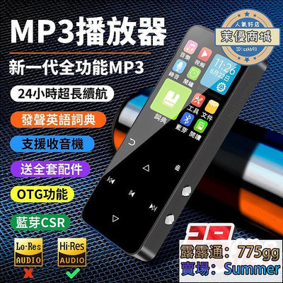 隨身聽 mp3 mp3音樂播放器 mp4 無損hifi音樂 音樂播放器 觸摸屏 外放 金屬機身 英語詞典 電子書