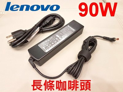 LENOVO 聯想 90W 變壓器 ideapad E41 E42 E420 E43 E46 F20 F21