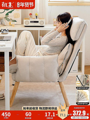 【熱賣精選】家用休閑躺椅久坐舒適懶人沙發辦公室可躺睡電腦椅午休椅折疊椅子