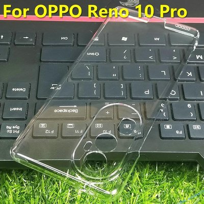 OPPO Reno 10 Pro+透明手機殼全包邊硬殼水晶殼防摔保護套 CPH2521 手機保護殼 進階殼 日韓系 5G