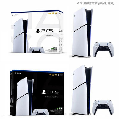 PS5主機 台灣專用機 Slim 輕薄型主機 1TB SSD 光碟機版 / 數位版 白色款【板橋魔力】