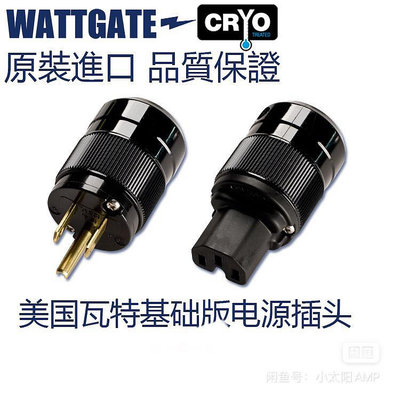 美國WATTGATE 瓦特320/5266i 音響電源線插頭