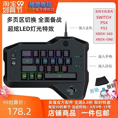極致優品 良值鼠標鍵盤轉接 主機游戲鍵鼠轉換鍵盤 適用PS4 SWITCH XBOXONE YX1023