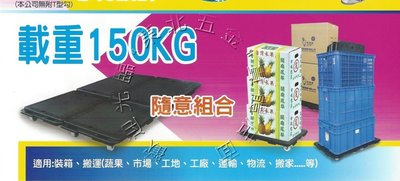 //附發票 [東北五金]  最新台灣製 專利型組合式平板車 輪子品質升級 塑鋼手推車 防生鏽 HS-480