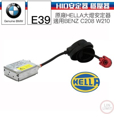 BMW E39 BENZ C208 W210 一顆 大燈HID安定器 穩壓器 HELLA 林極限雙B