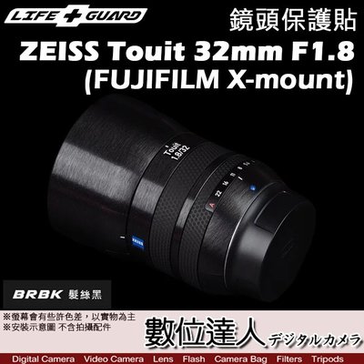 LIFE+GUARD 鏡頭 保護貼 ZEISS Touit 32mm F1.8 適用FUJIFILM X［標準款］包膜