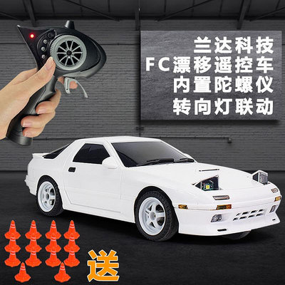 遙控玩具車 蘭達科技三代AE86頭文字D漂移FC遙控車高速成人專業RC玩具車