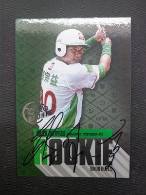2012 中華職棒 球員卡 興農牛 義大犀牛富邦悍將 新人卡rookie 張詠漢 張宗益 親筆簽名卡 RC46 散包限定
