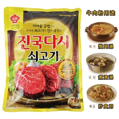韓國DAESANG大象牛肉調味粉1kg【韓購網】