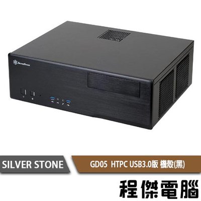 【SILVER STONE 銀欣】GD05 USB3.0家庭劇院機殼 實體店家『高雄程傑電腦』